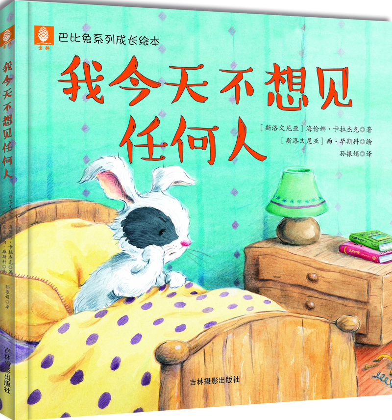 繪本人