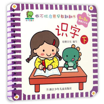 啟蒙早教