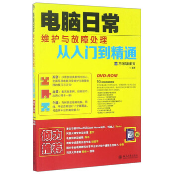 電腦入門