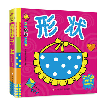 立體書