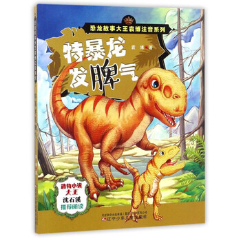 故事大王