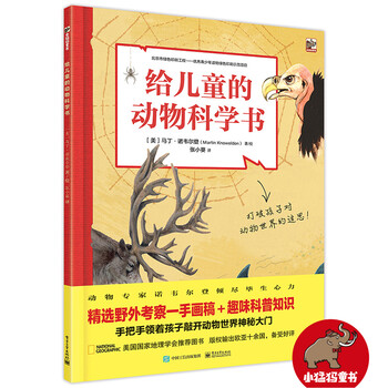 兒童動物書