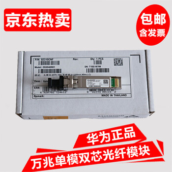 華為（HUAWEI） OSX040N01 路由器