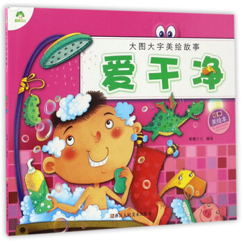 大圖大字