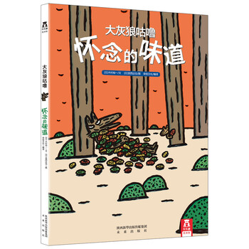 懷念的味道