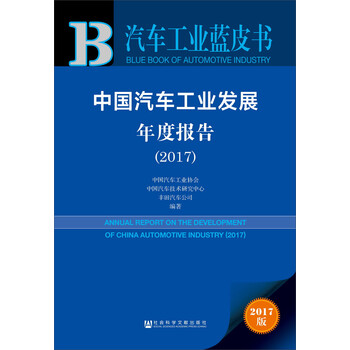 汽車工業(yè)