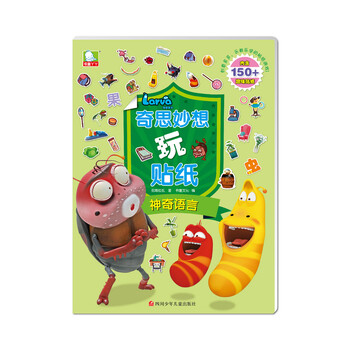 玩貼紙