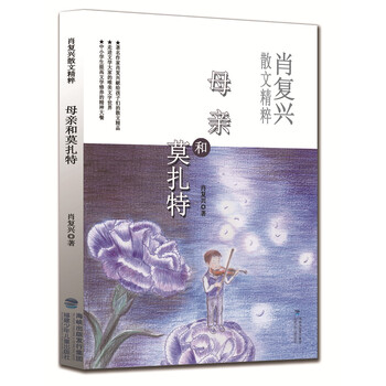 散文
