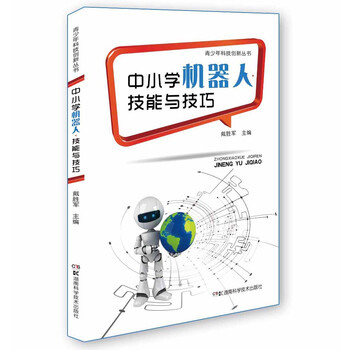 機(jī)器人