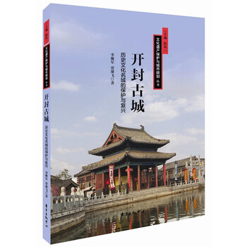 古城