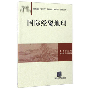 十三五