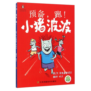 小豬波波