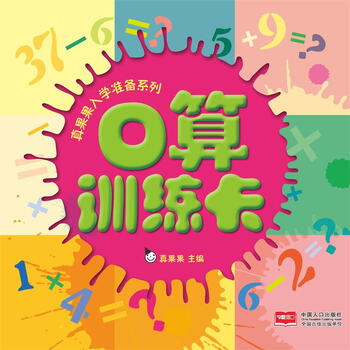入學準備