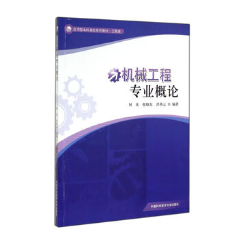 本科教材