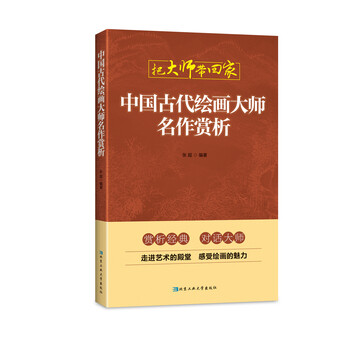 大師名作