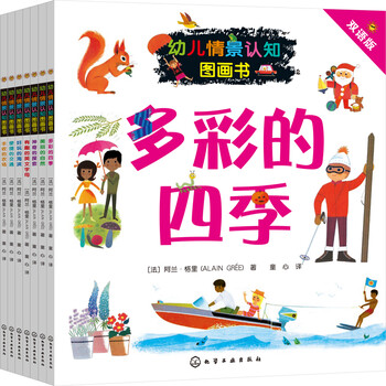 幼兒圖畫書
