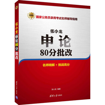 國家公務(wù)員