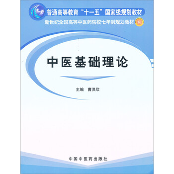 中醫(yī)