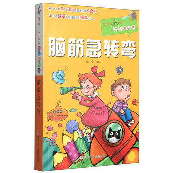 小學生書