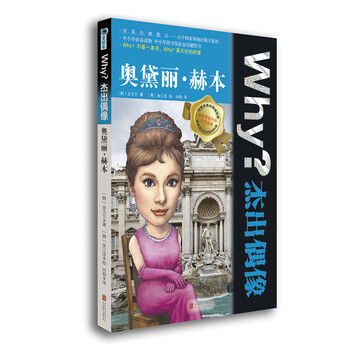 why杰出偶像
