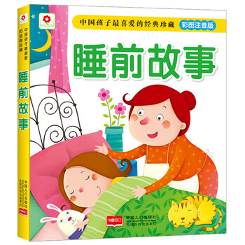 中國故事