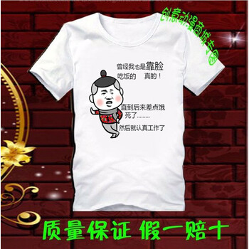 多吉獒 短袖 男士T恤 曾經(jīng)靠臉 S