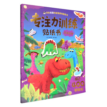 書恐龍世界