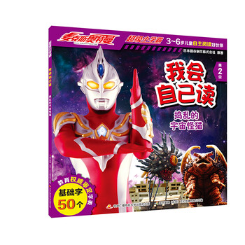 奧特曼宇宙
