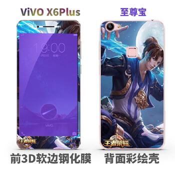 喬沃尼（Qiaowoni） vivo X6plus 手機(jī)殼/保護(hù)套