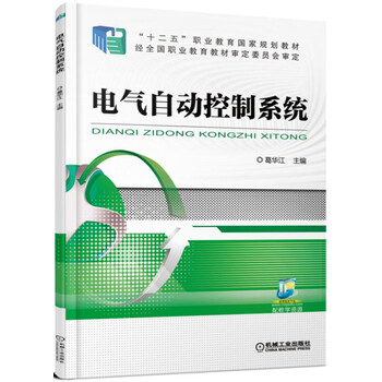 自動(dòng)控制系統(tǒng)