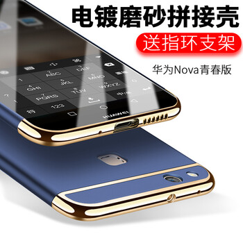 開心兔（HAPPYTU） 華為 nova青春版 was-al00 tl10 手機(jī)殼/保護(hù)套