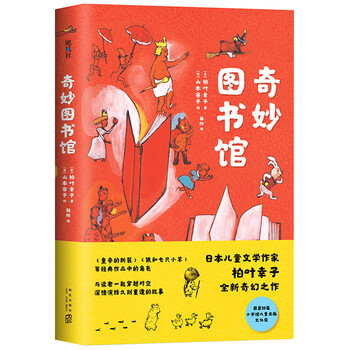 愛(ài)心樹(shù)童書(shū)
