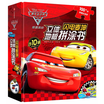 地板書