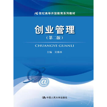 創(chuàng)業(yè)