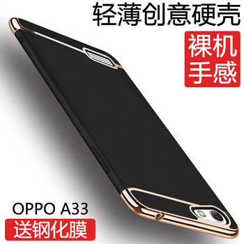 特七 OPPO A33 手機殼/保護套