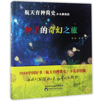 種子