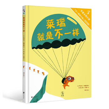 萊瑞就是不一樣