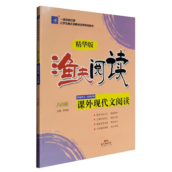漁夫