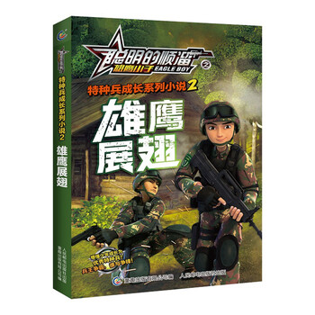 成長小說