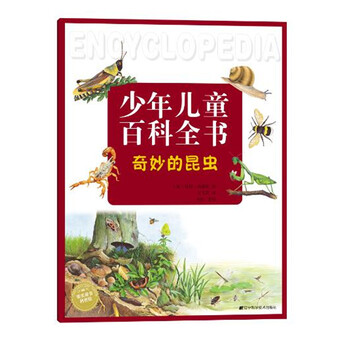 少年兒童百科全書