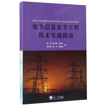 信息安全技術(shù)
