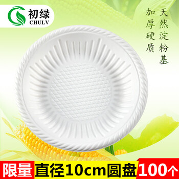 白色塑料碗