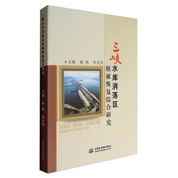 三峽