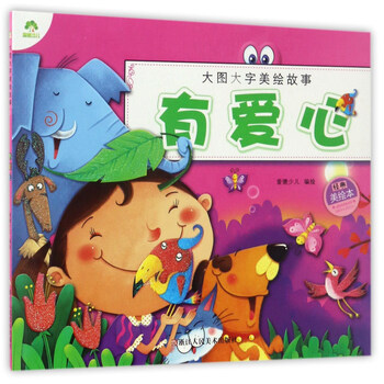 大圖大字