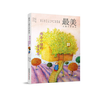 兒童文學(xué)