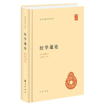 中華國(guó)學(xué)文庫(kù)
