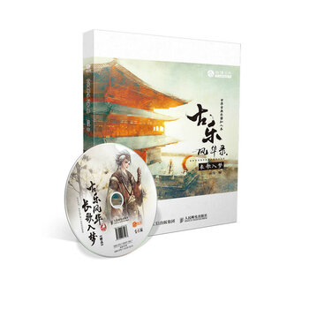 古樂(lè)風(fēng)華錄