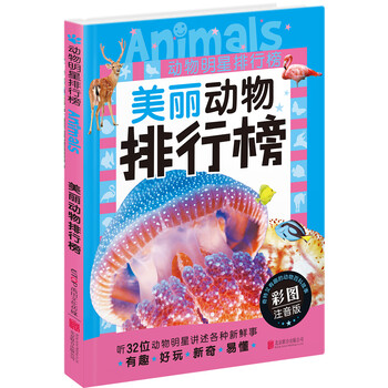 明星
