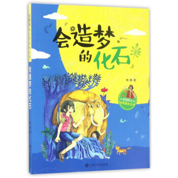 化石
