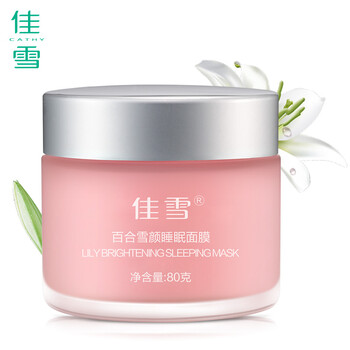 佳雪（CATHY）面膜細(xì)致毛孔，補(bǔ)水保濕